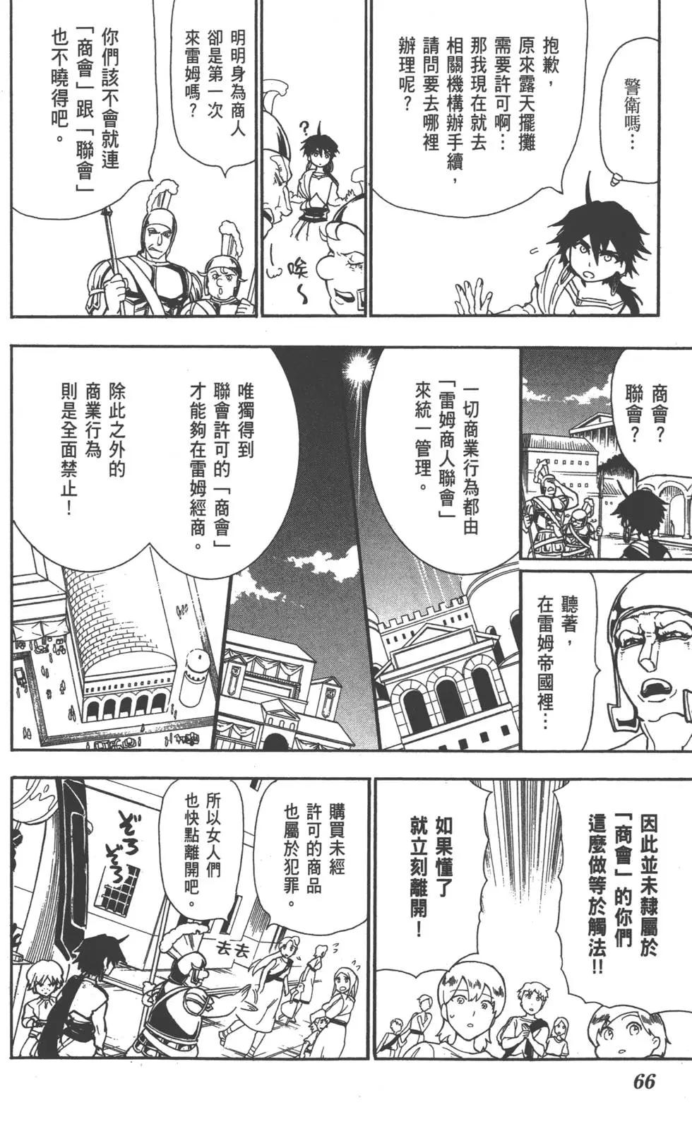 第 67 页