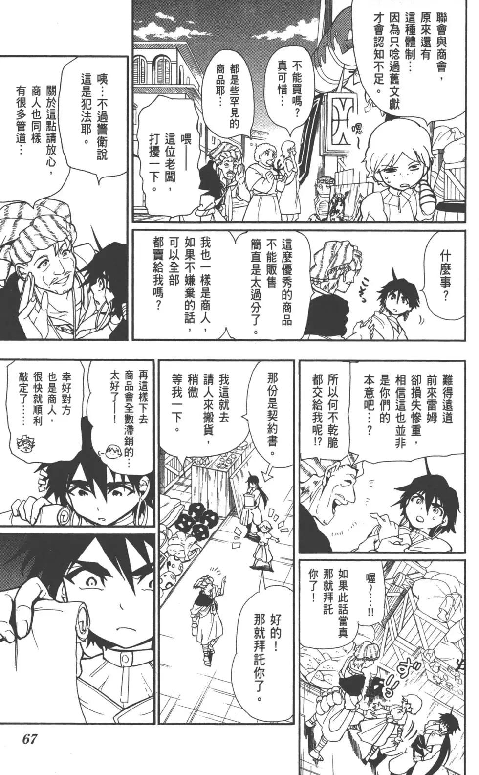 第 68 页