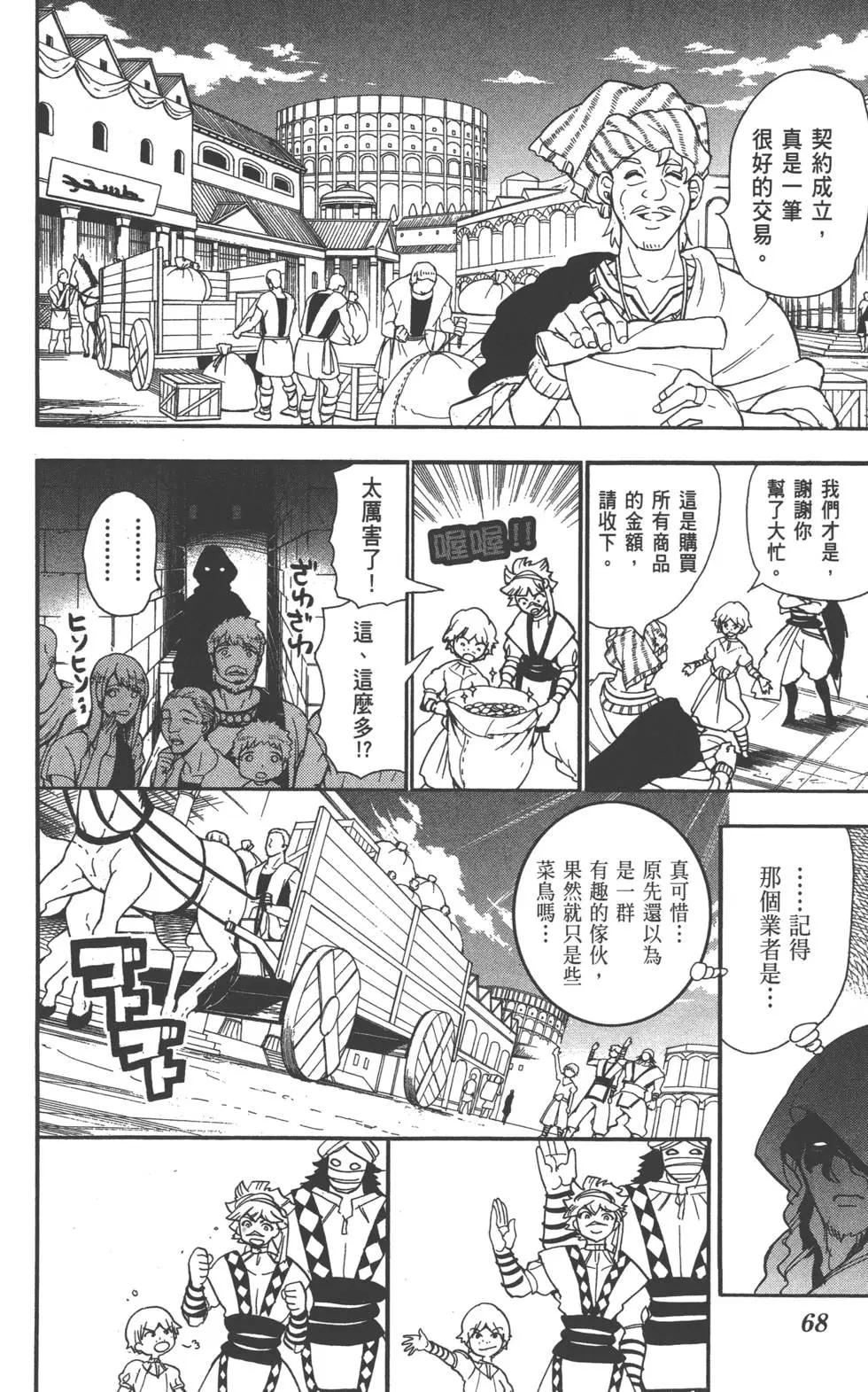 第 69 页