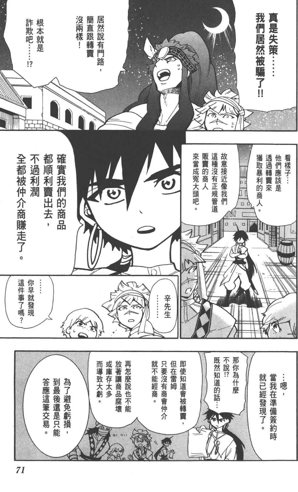 第 72 页