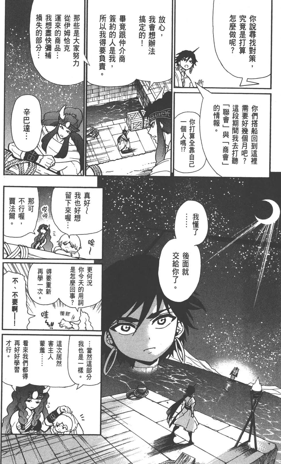 第 77 页