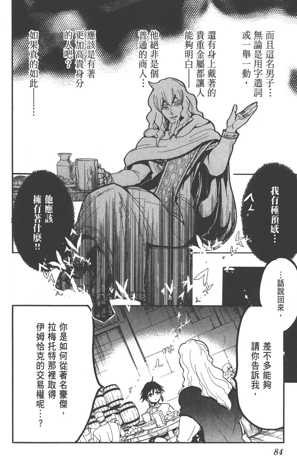 第 85 页