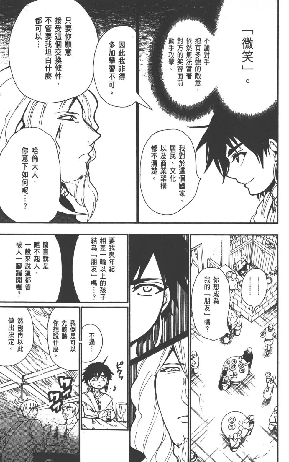 第 88 页