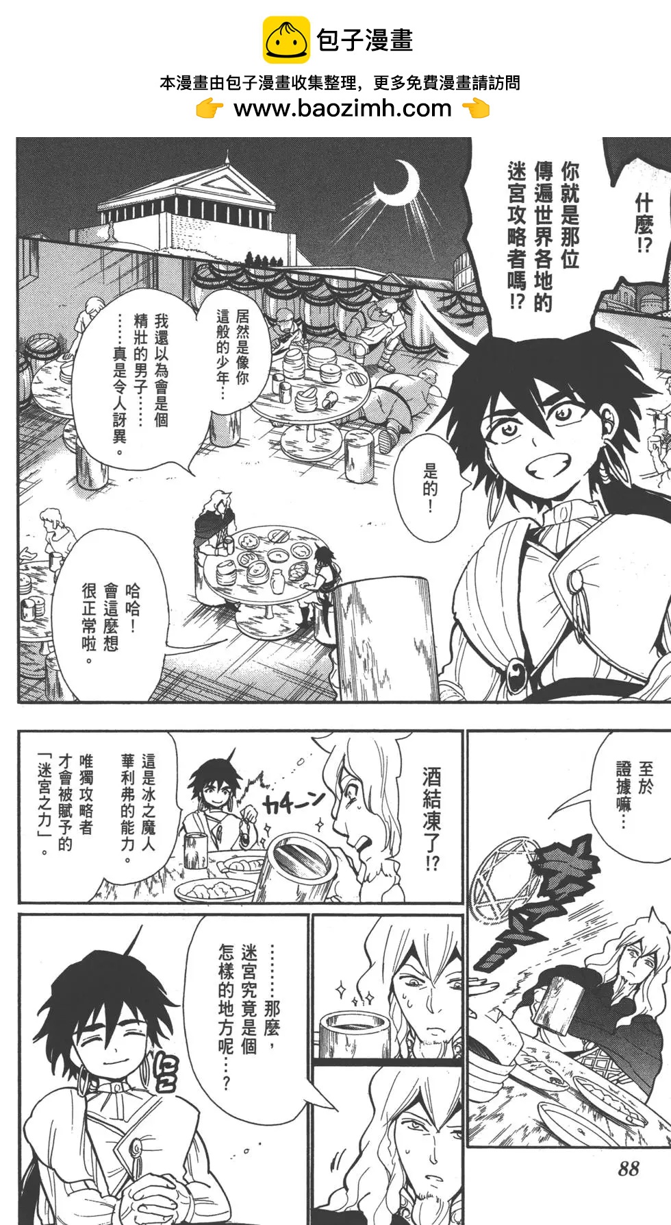 第 89 页