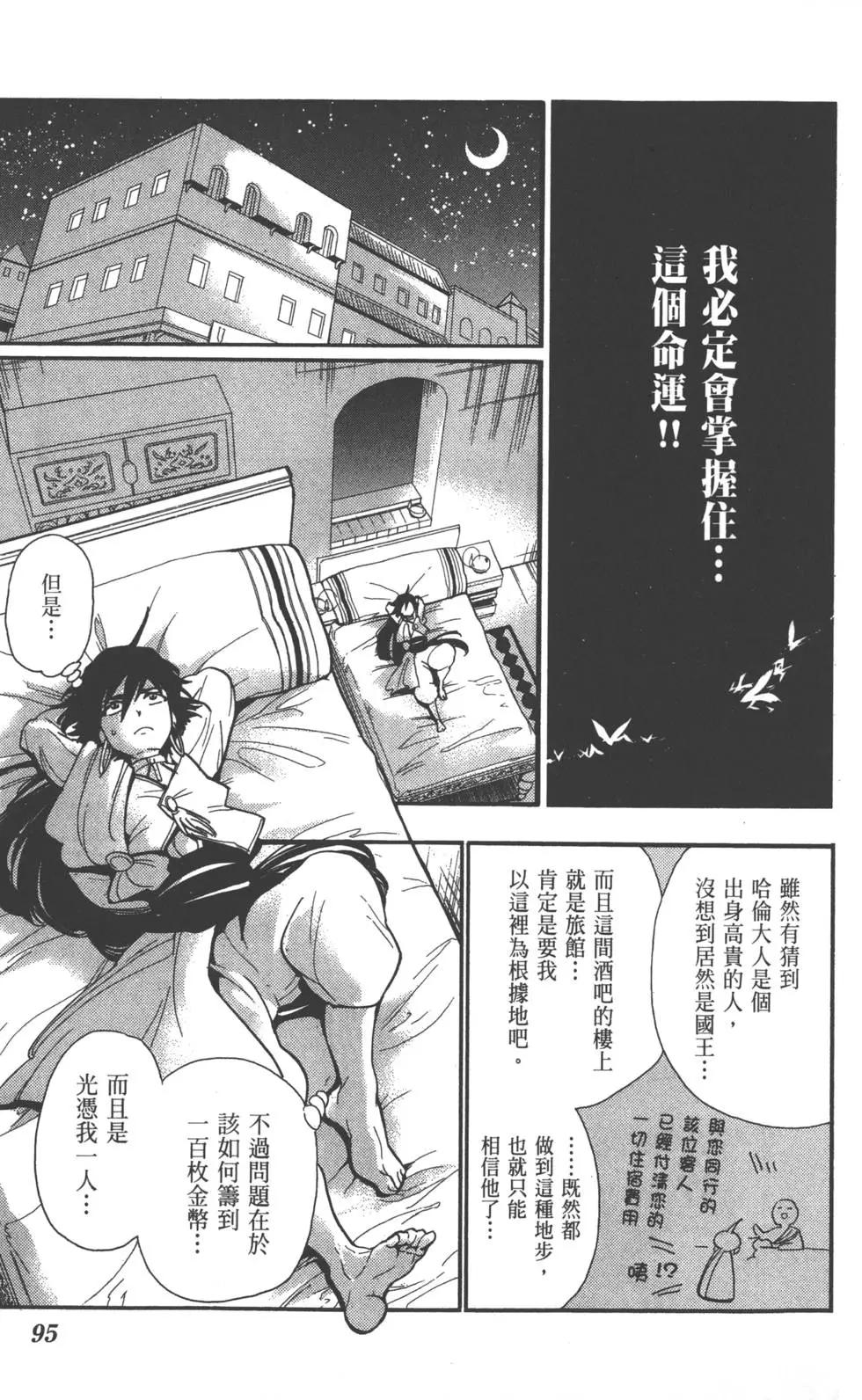 第 96 页