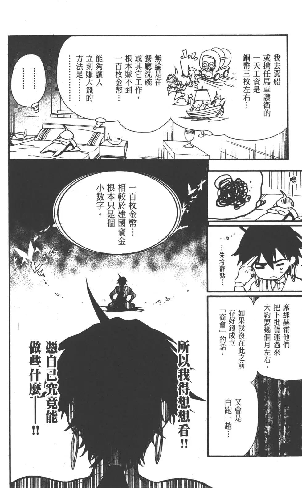 第 97 页