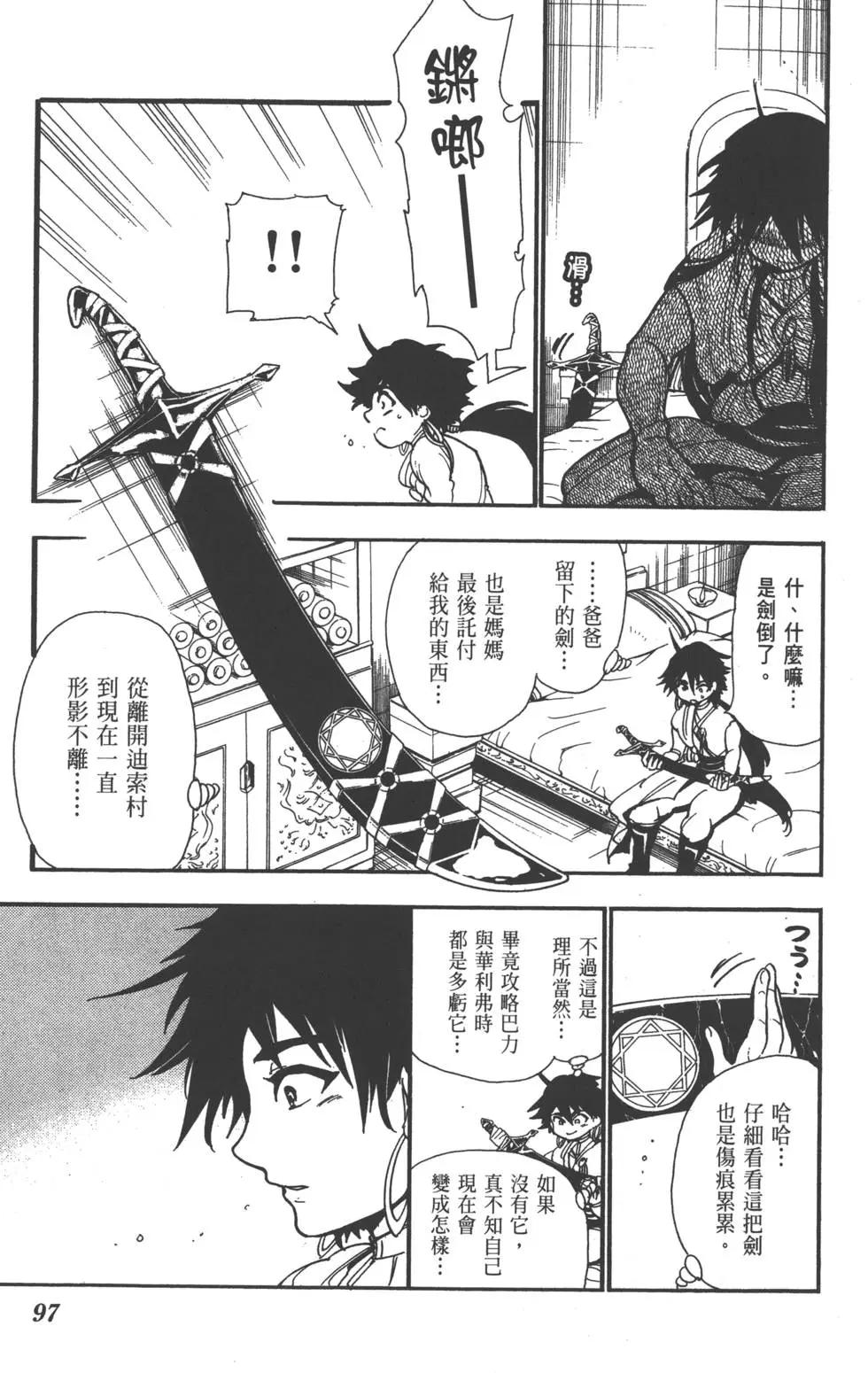 第 98 页