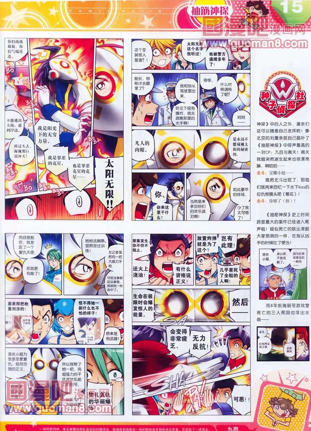 第 17 页