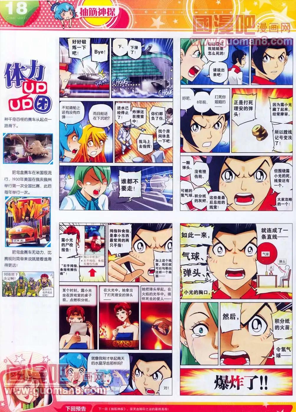 第 20 页