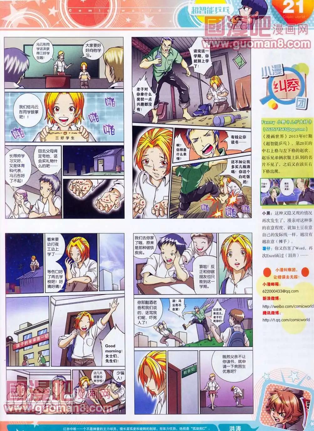 第 23 页