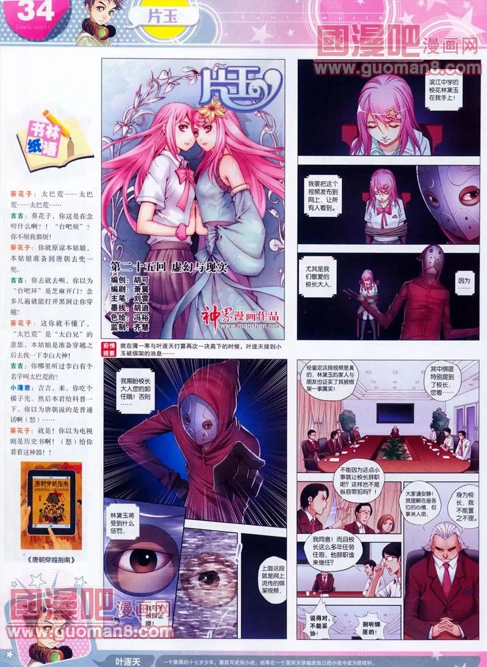 第 36 页