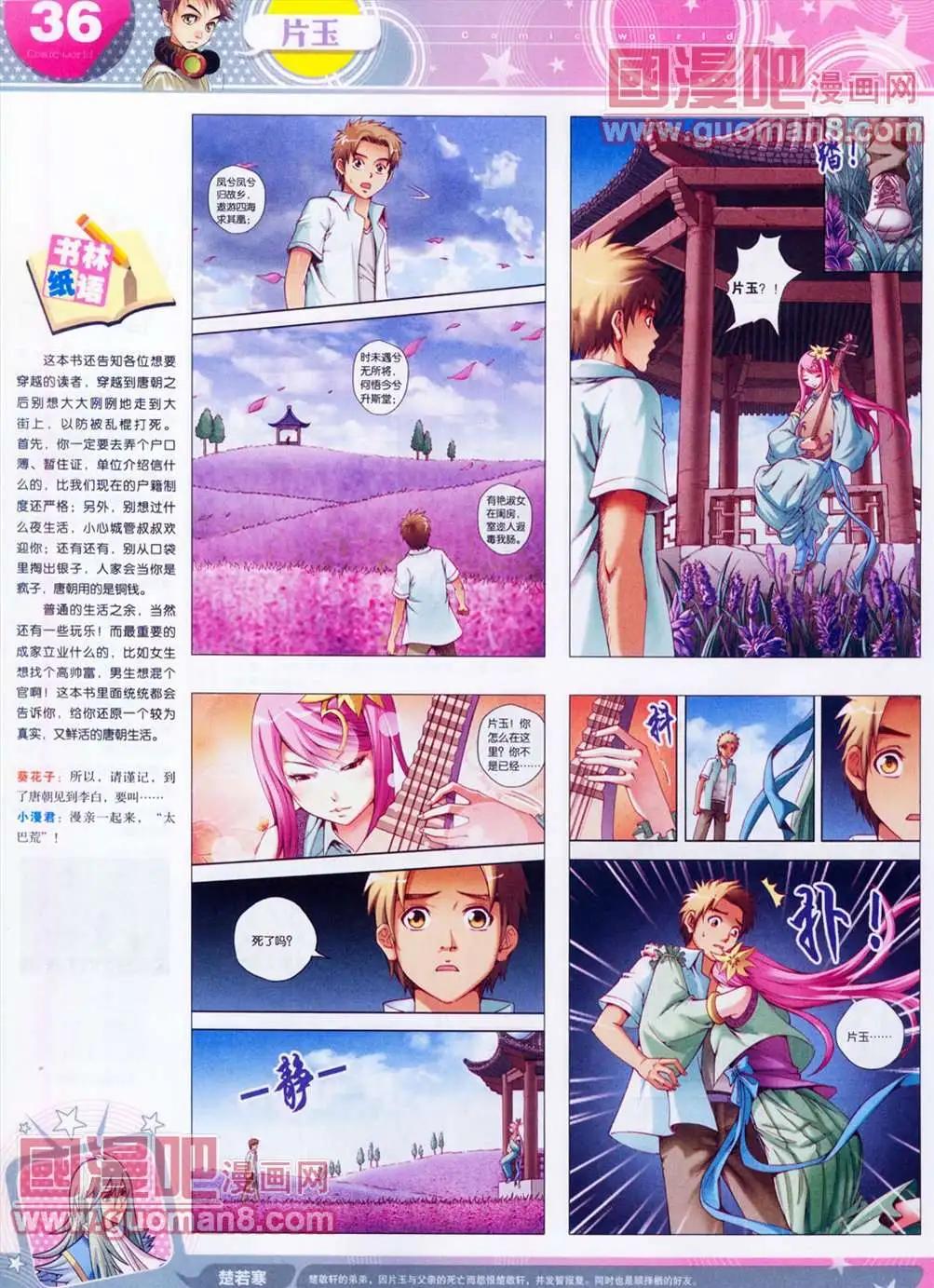 第 38 页