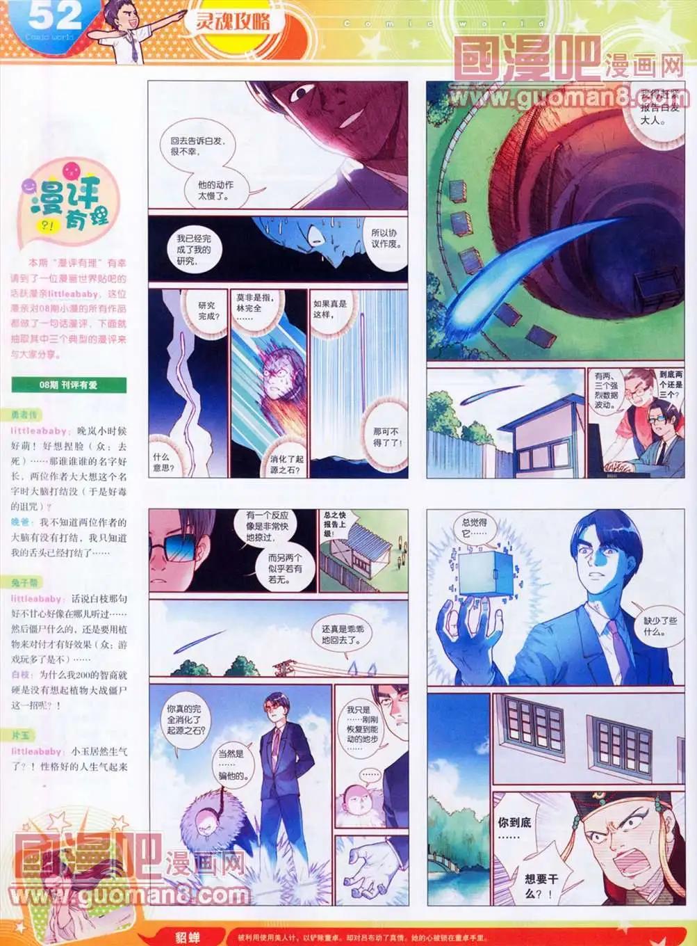 第 54 页