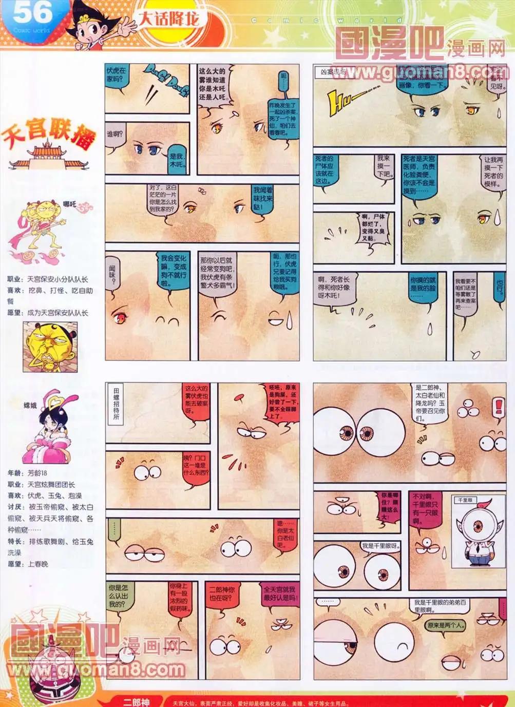 第 58 页