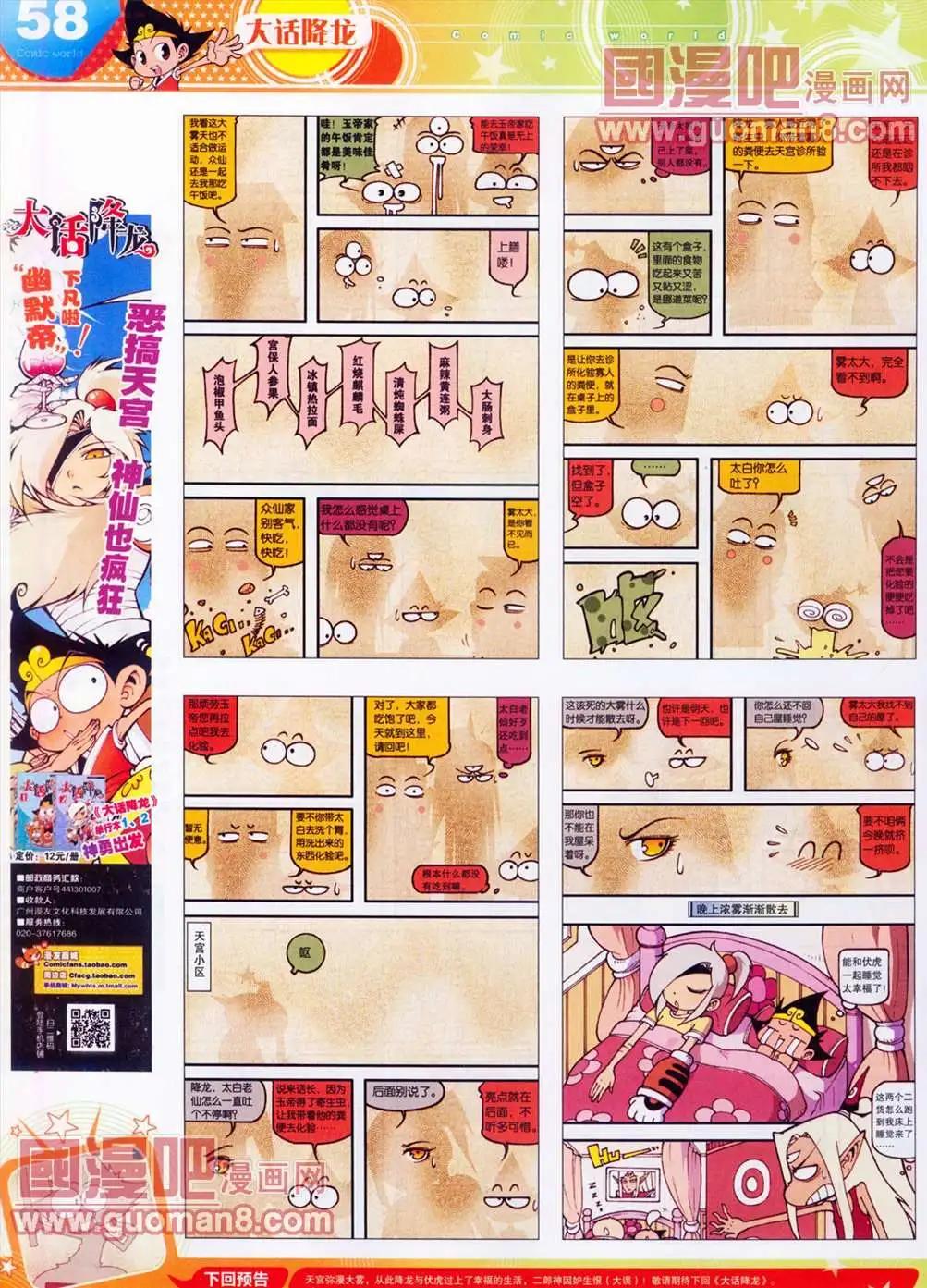 第 60 页