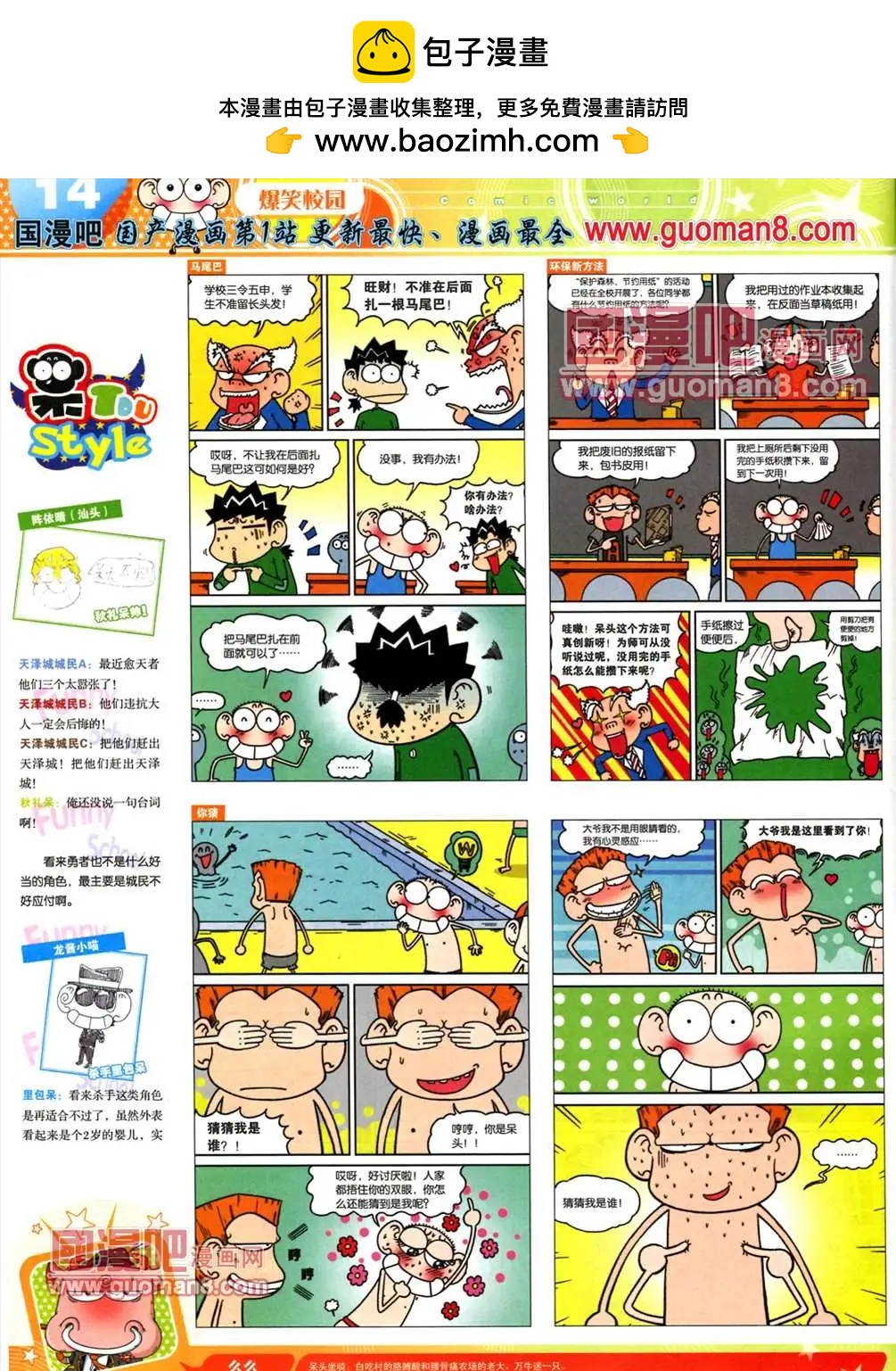 第 16 页