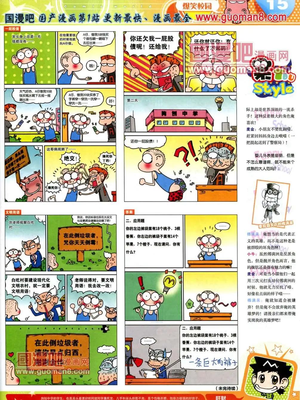 第 17 页