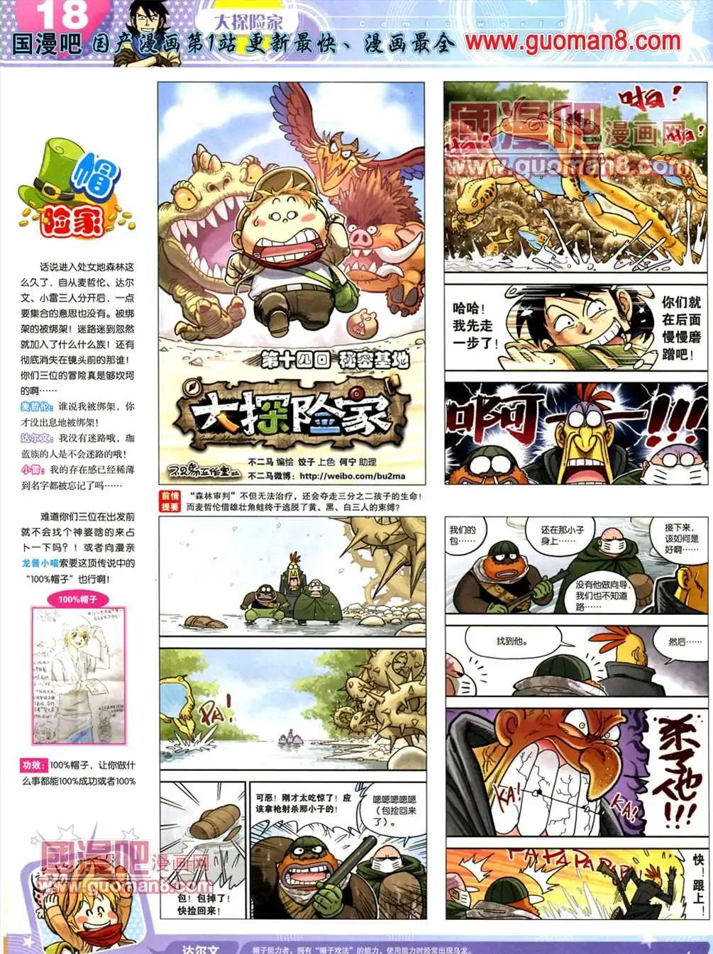 第 20 页