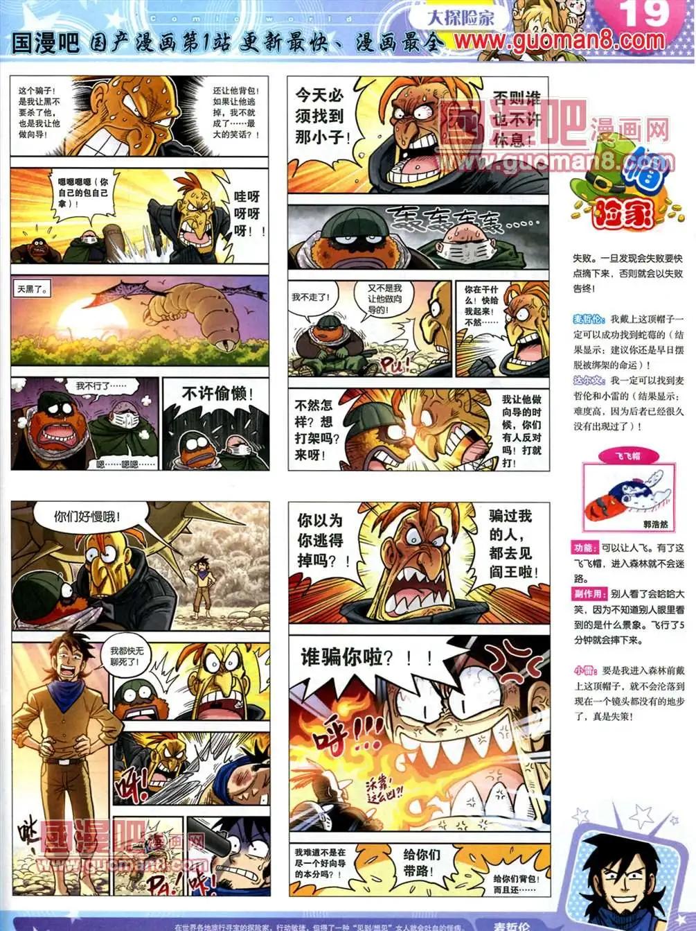 第 21 页