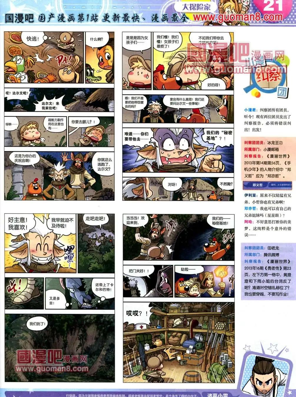 第 23 页