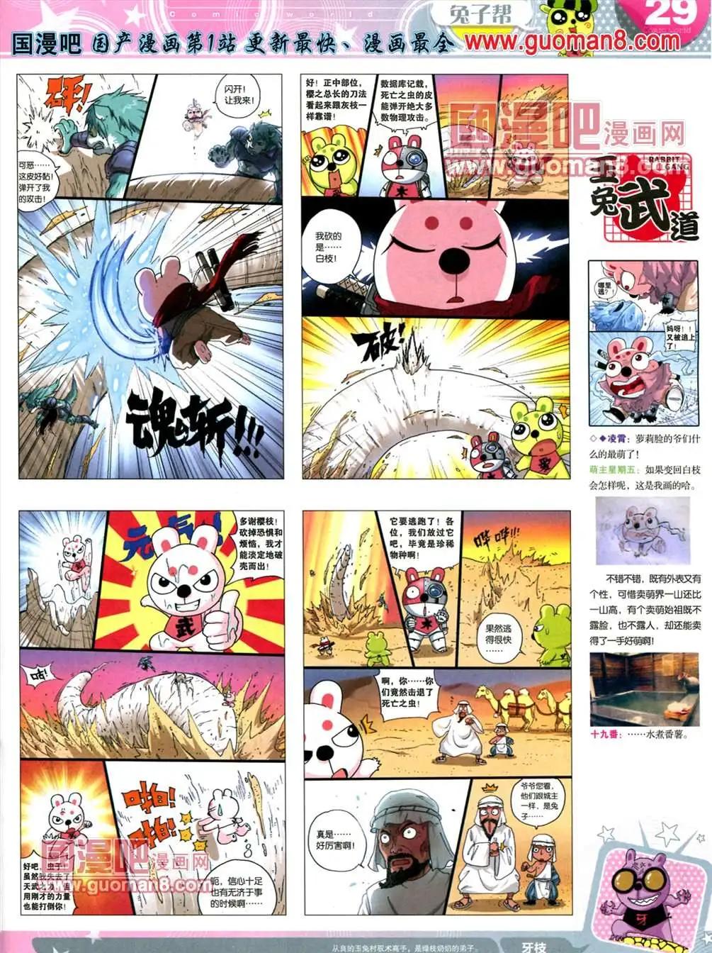 第 31 页