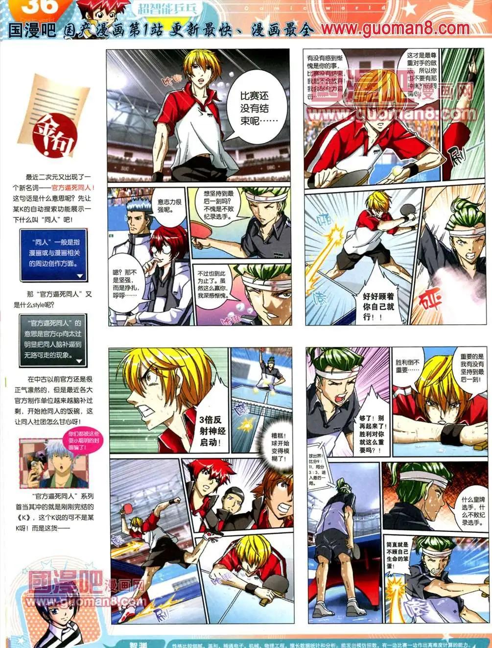 第 38 页