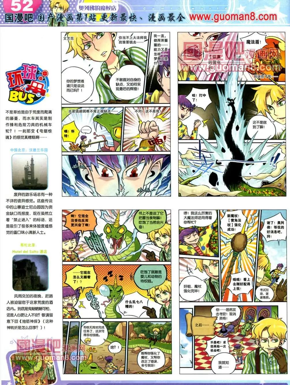 第 54 页