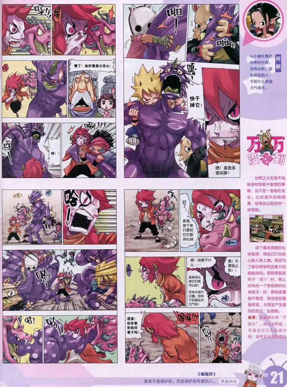 第 23 页