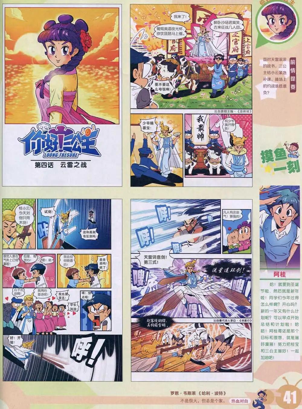第 43 页