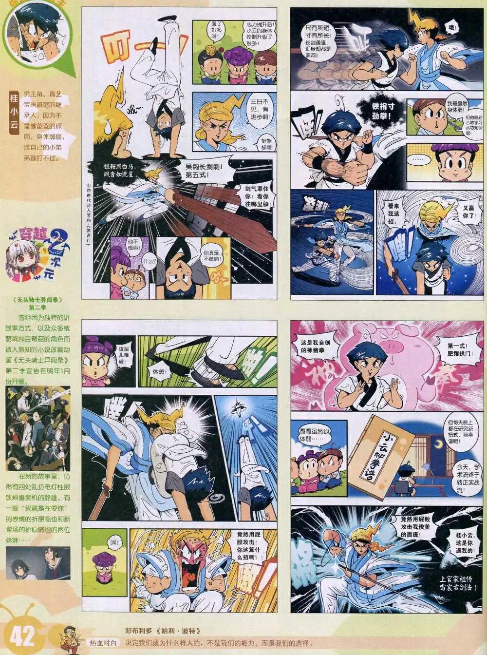 第 44 页