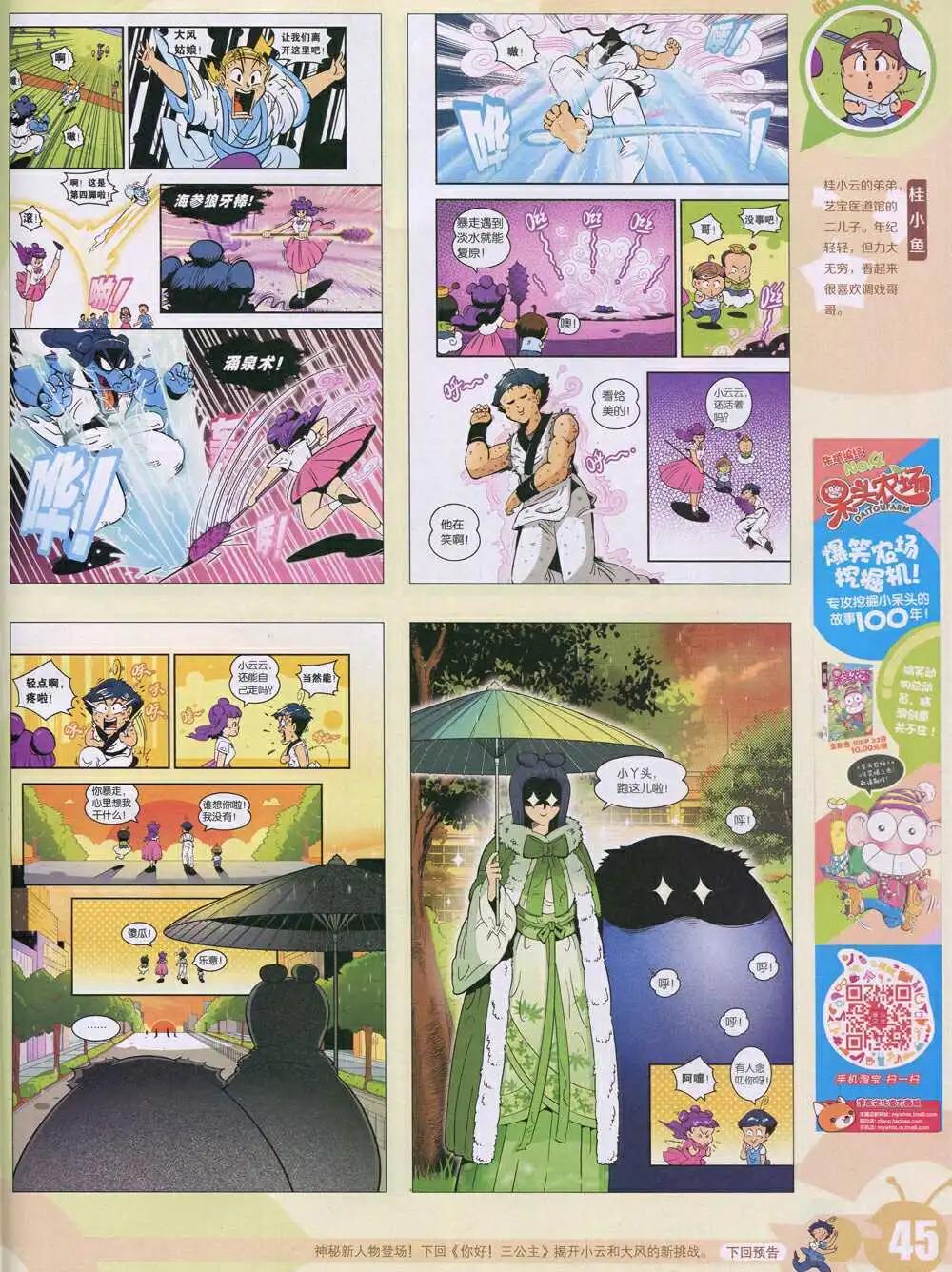第 47 页