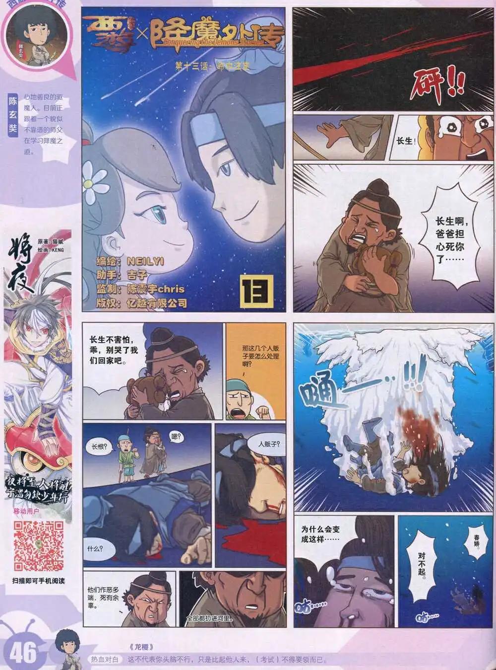 第 48 页