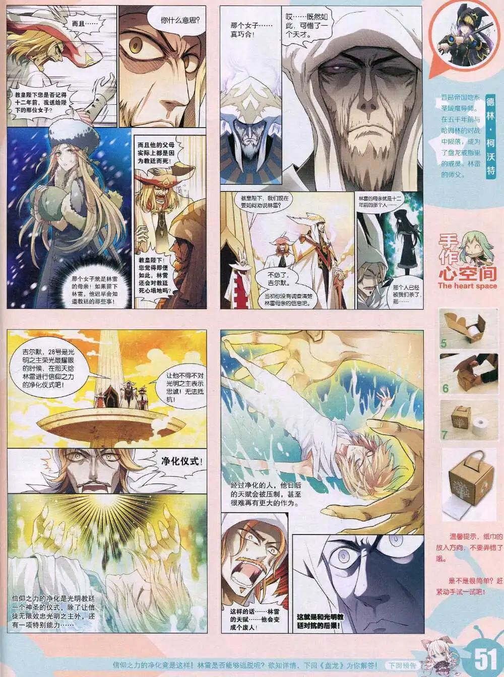 第 53 页
