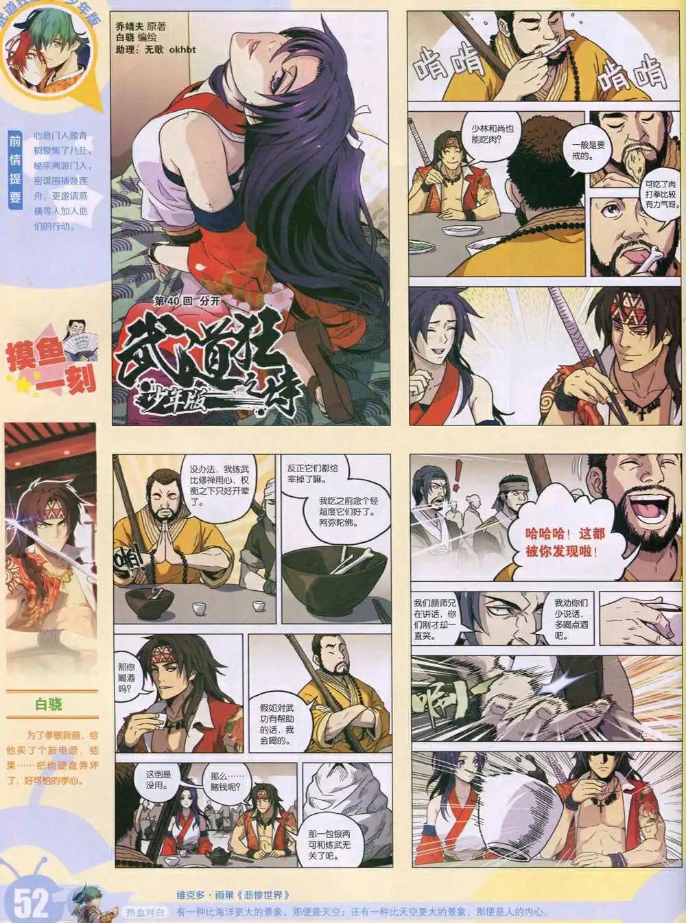 第 54 页