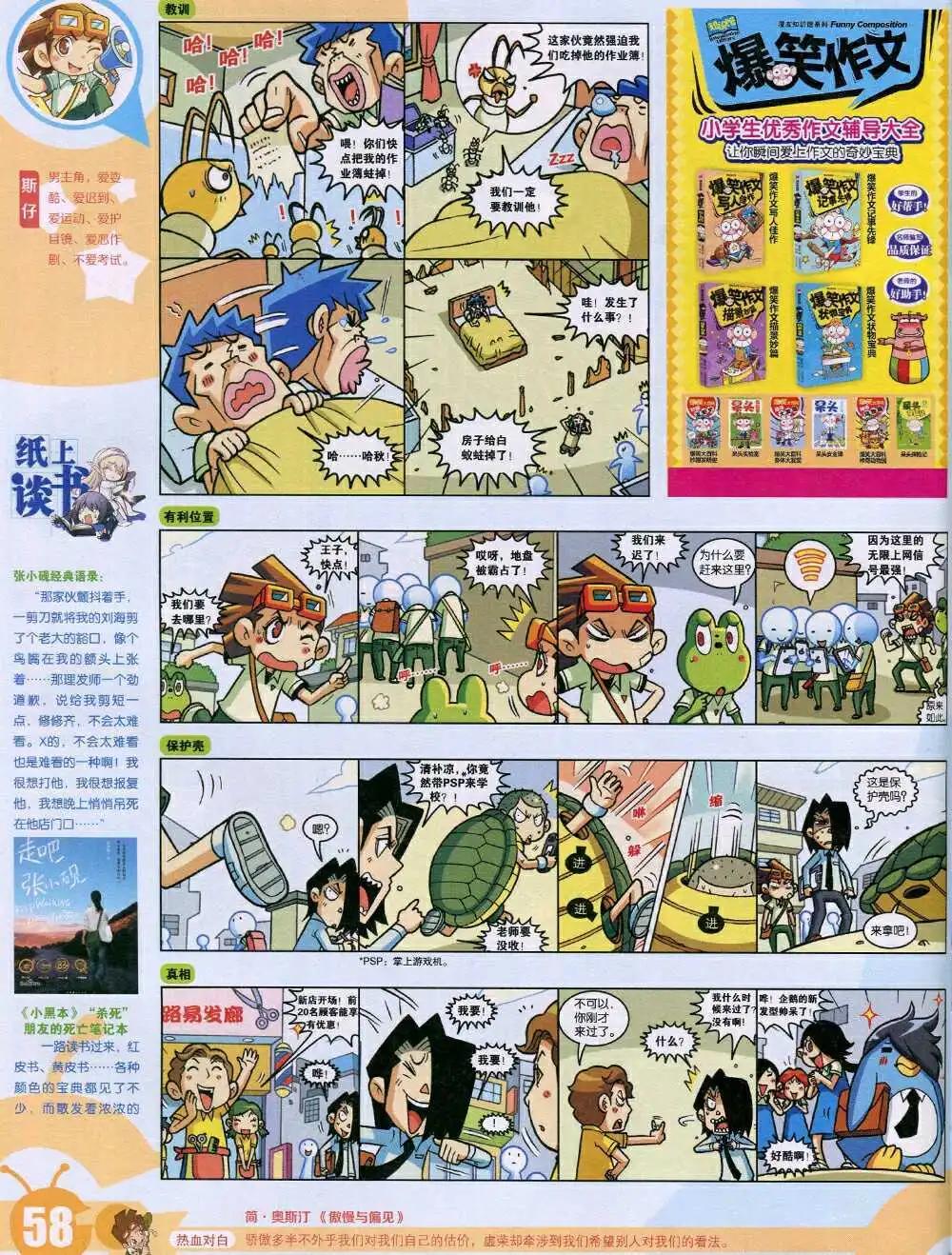 第 60 页