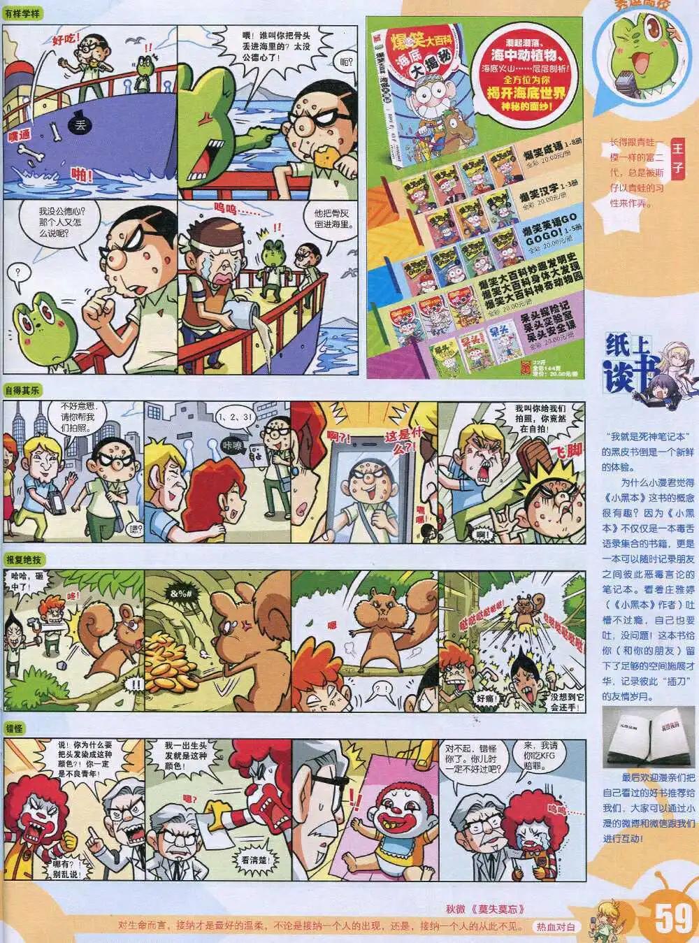 第 61 页