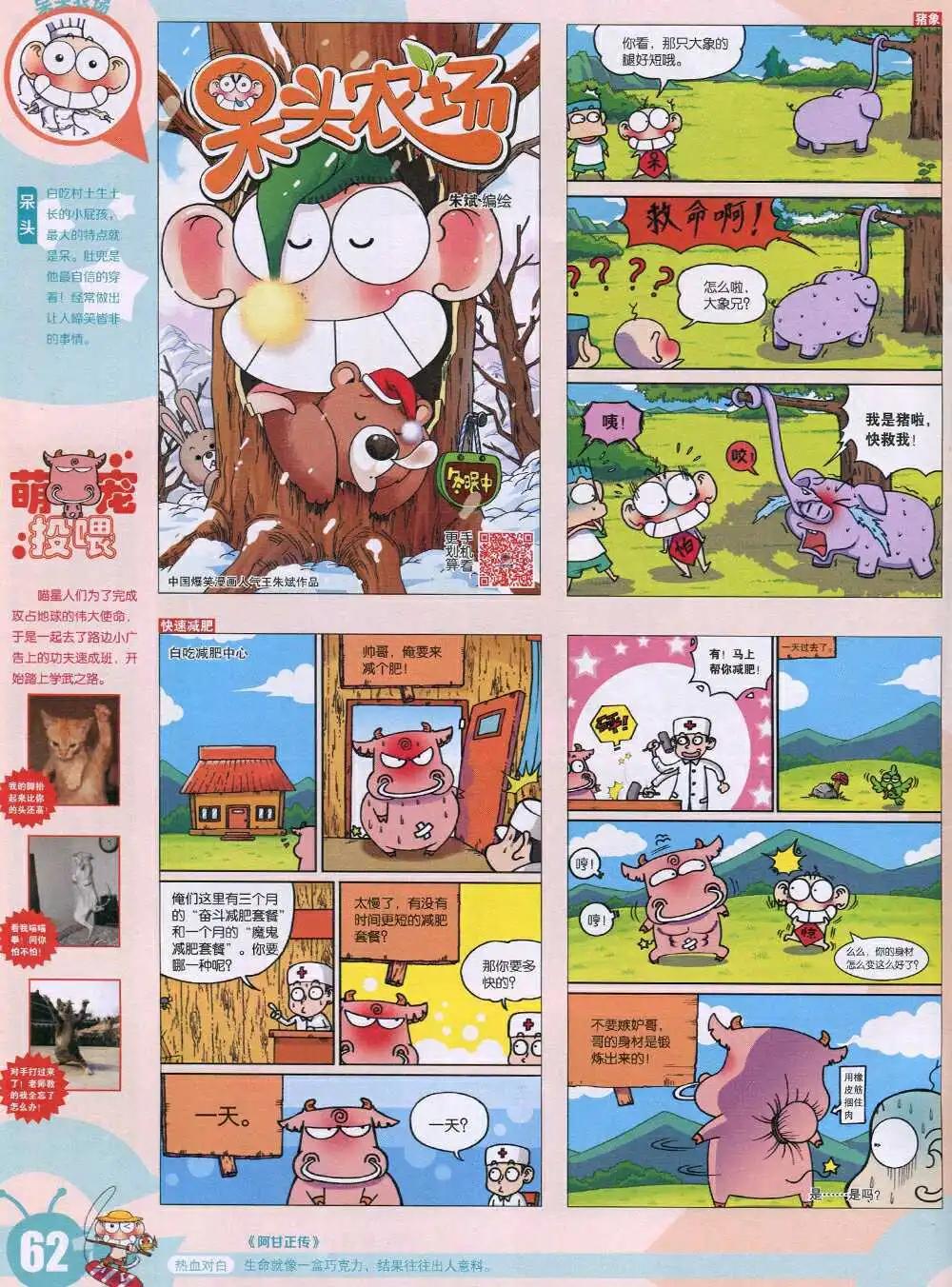 第 64 页