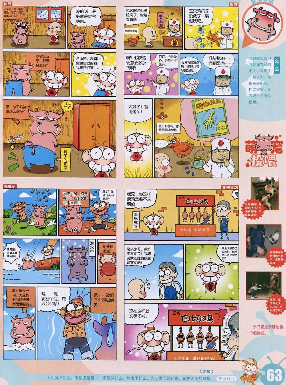 第 65 页