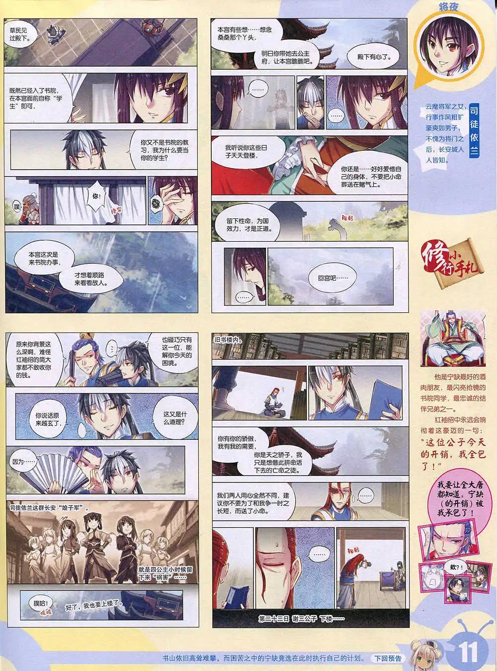 第 13 页