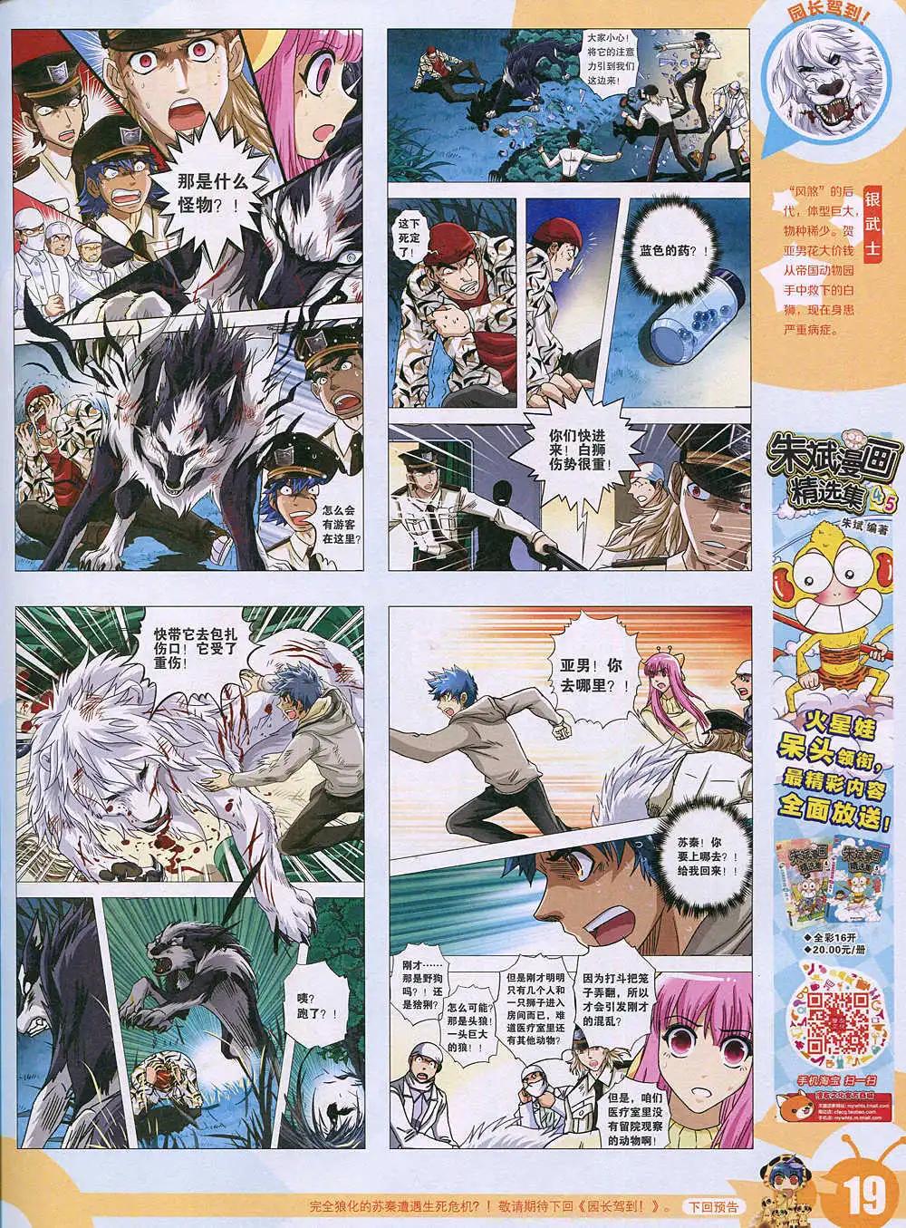 第 21 页