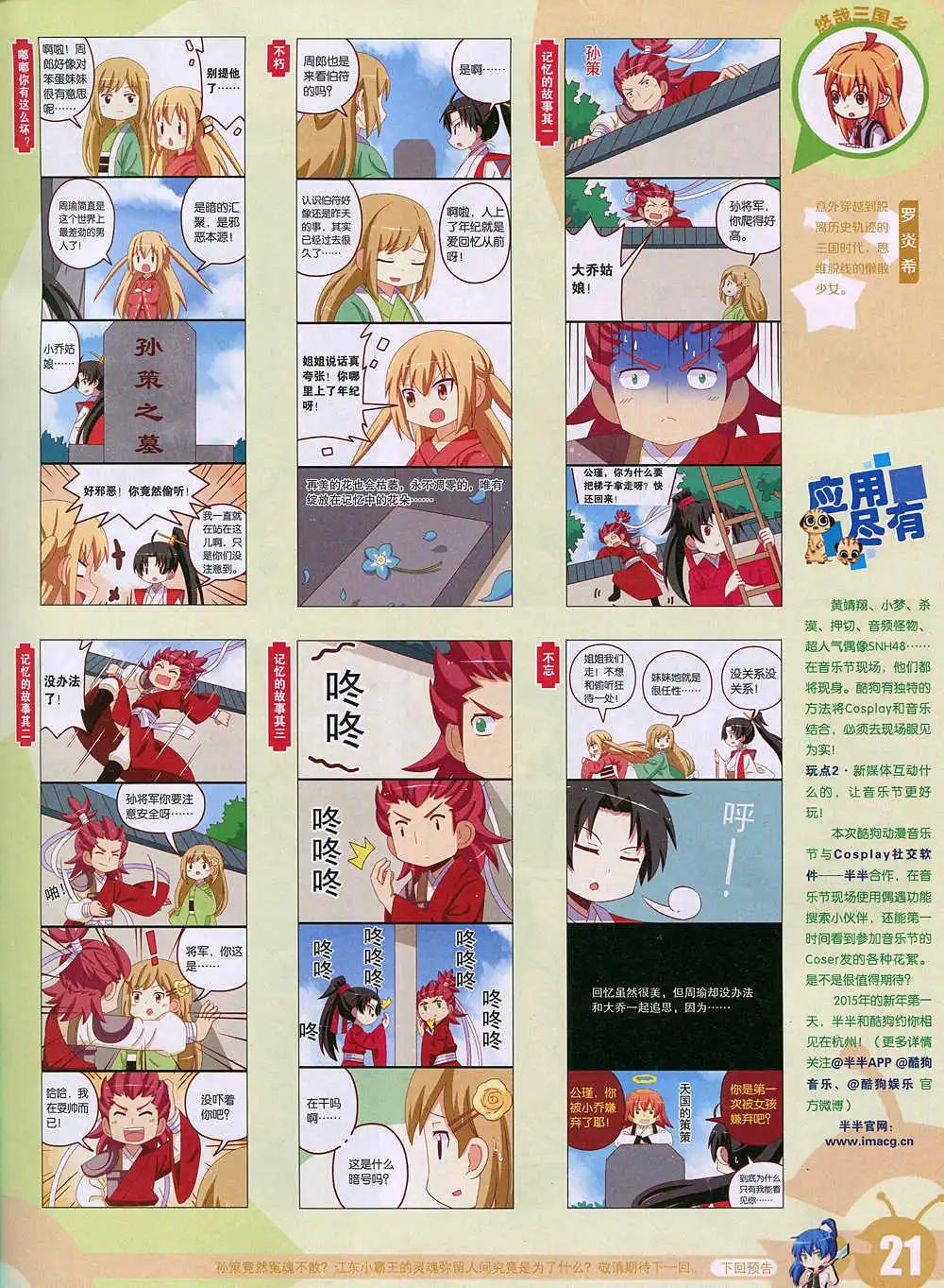 第 23 页