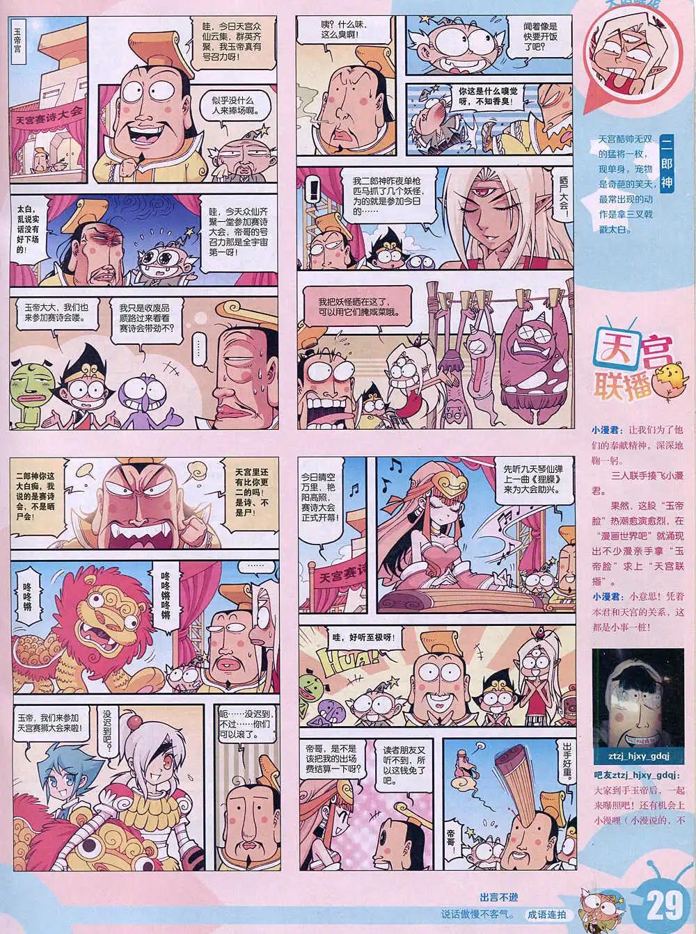 第 31 页
