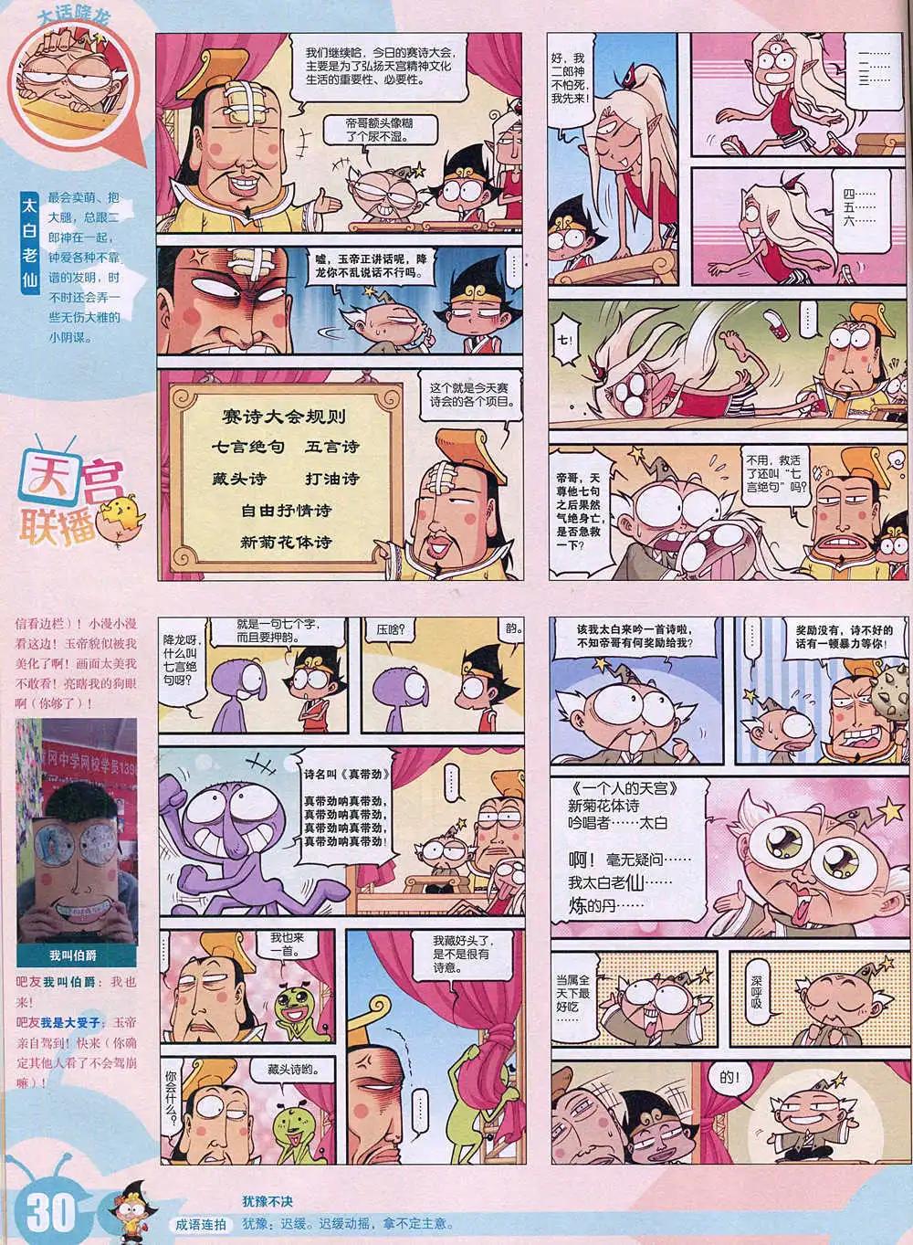 第 32 页