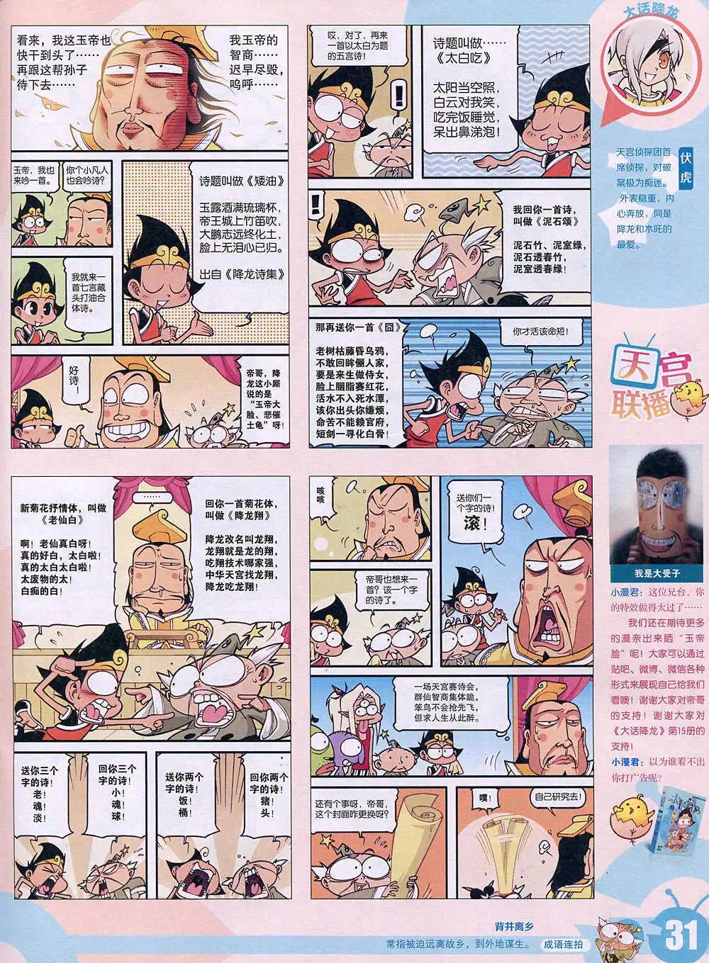 第 33 页
