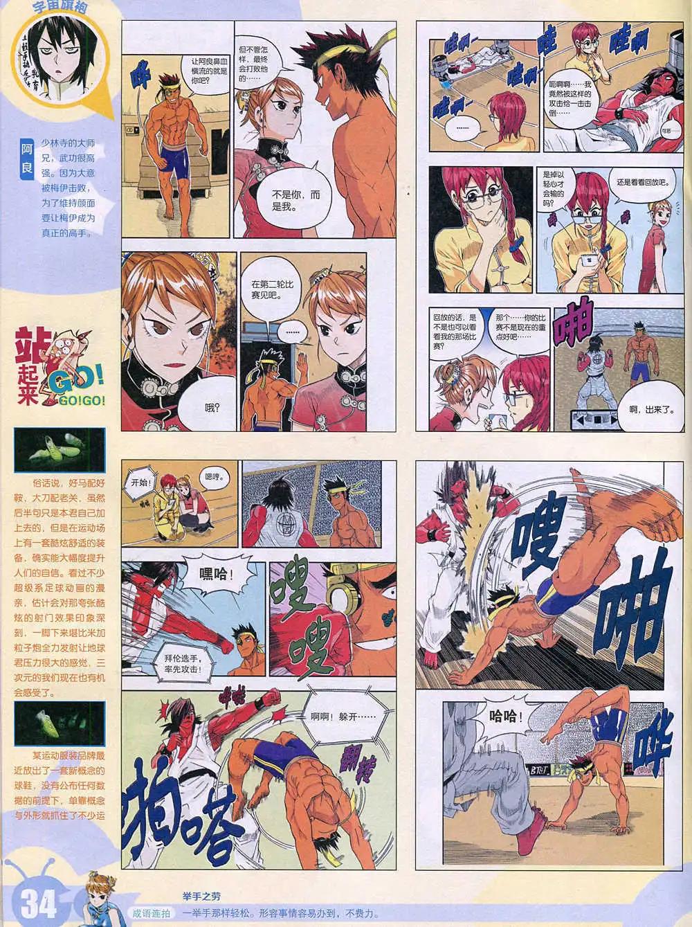 第 36 页