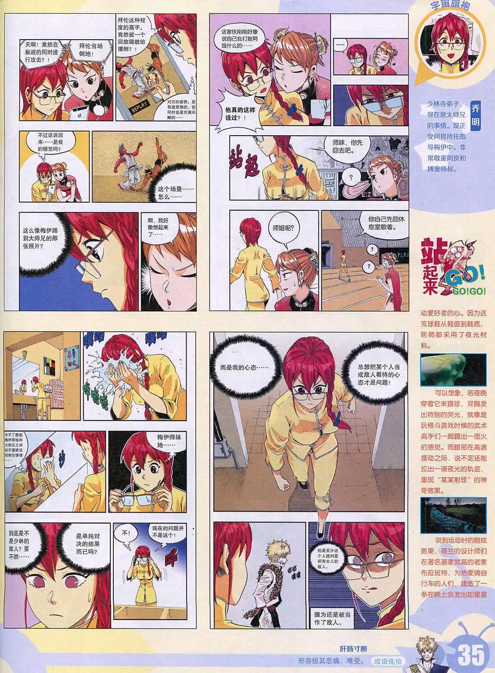 第 37 页