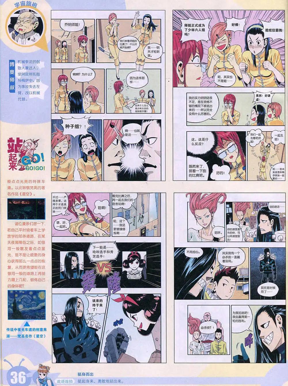 第 38 页