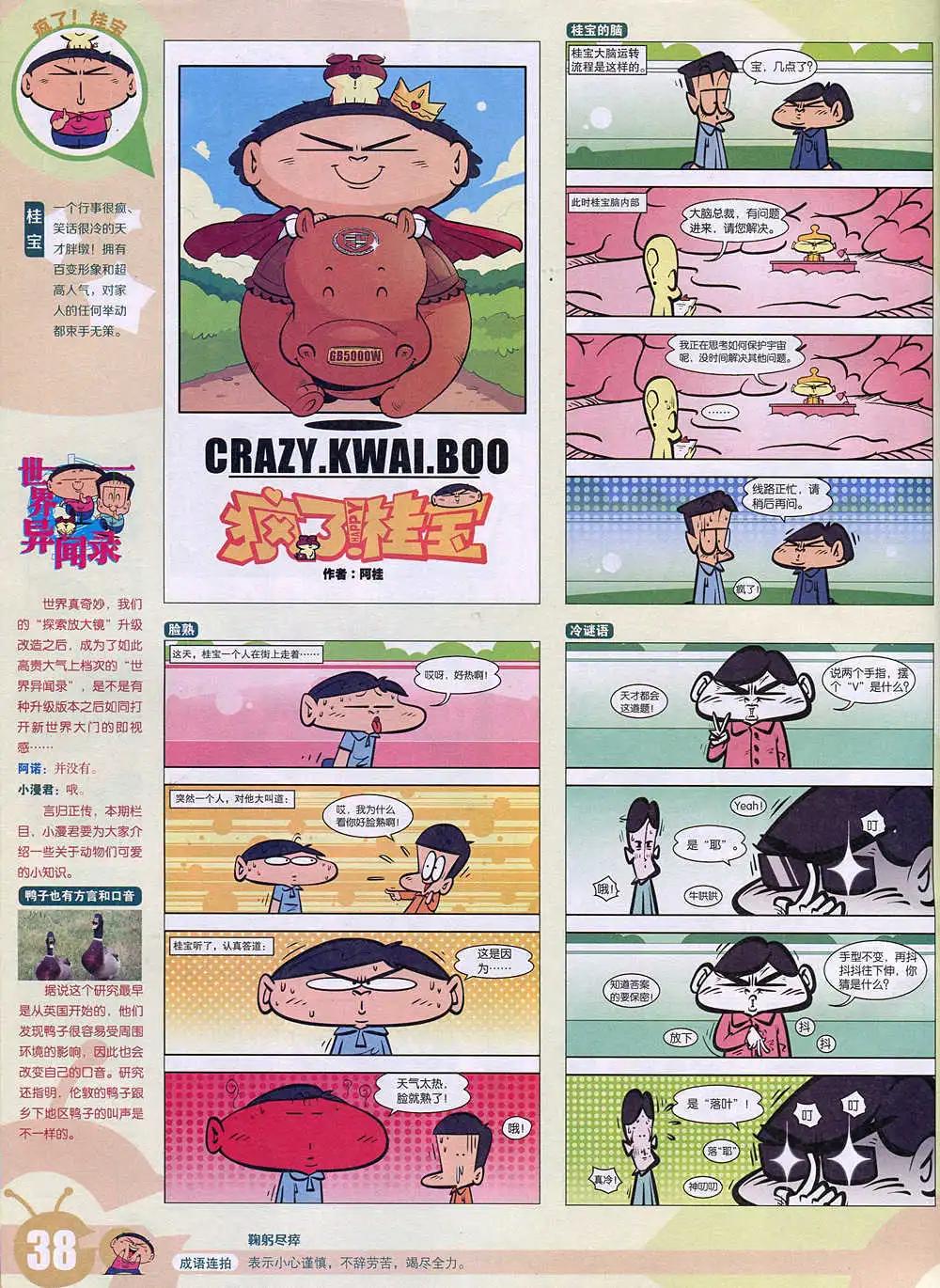 第 40 页