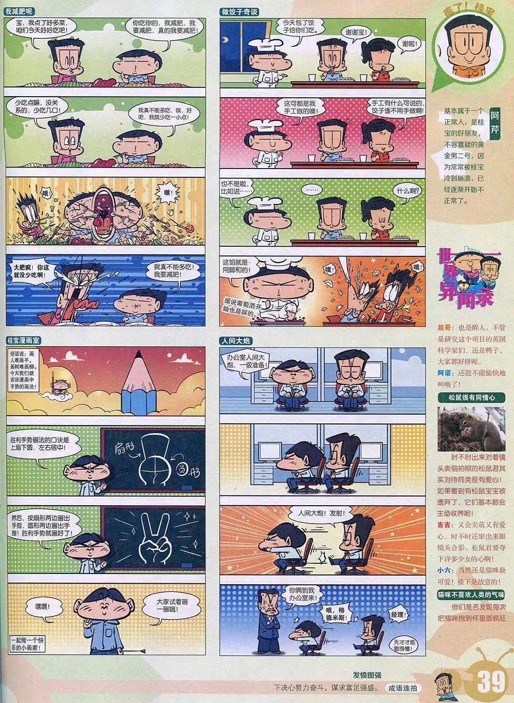 第 41 页