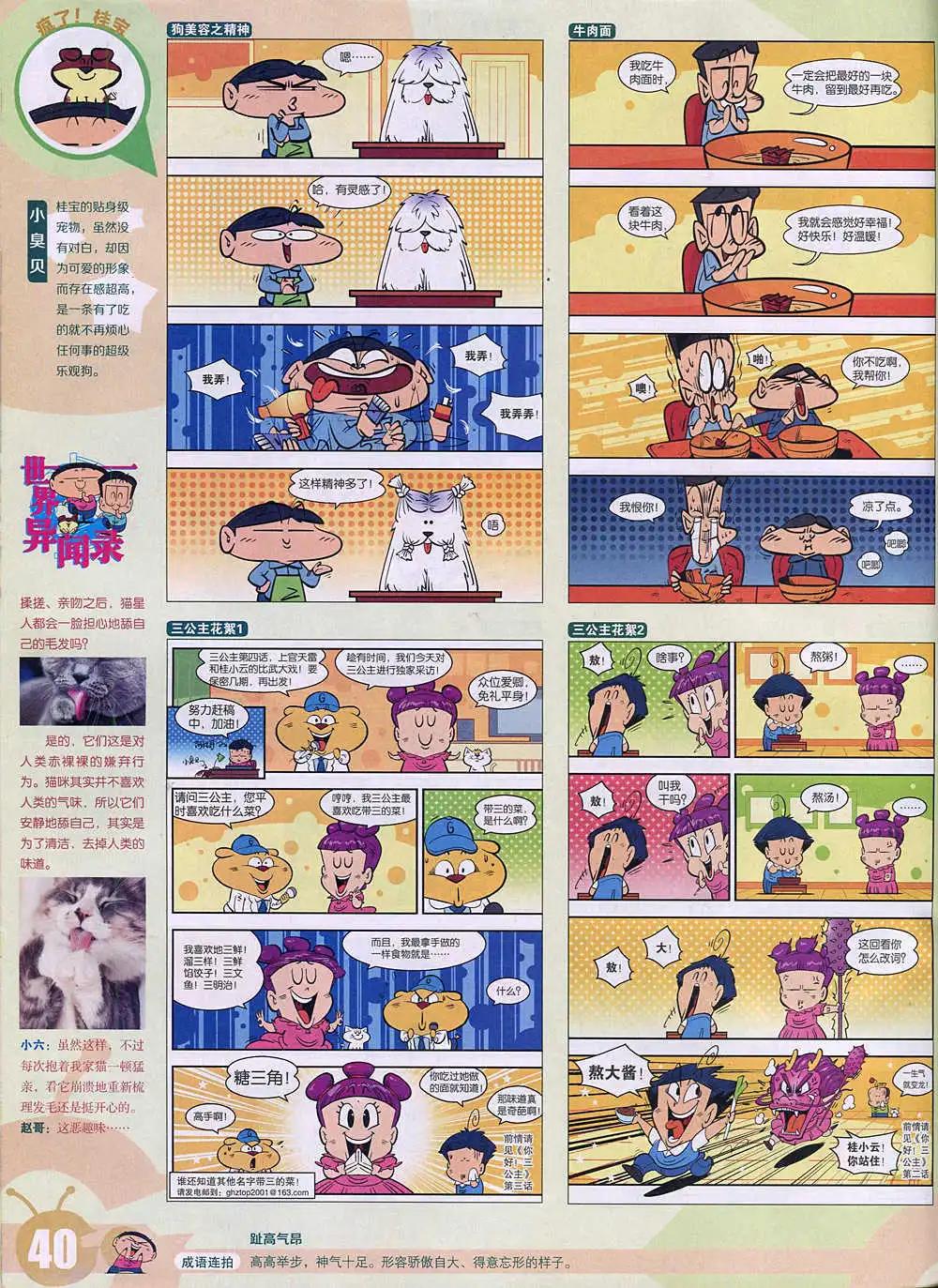 第 42 页
